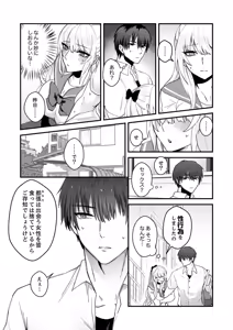 Page 161 of Cool na Kanojo ga Ore no Saikou no Ana Sugiru - Mesu Gao de Dorodoro ni Naru Hodo Zetchou Shite - preview thumbnail