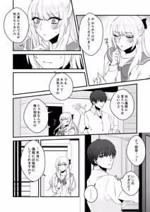 Page 164 of Cool na Kanojo ga Ore no Saikou no Ana Sugiru - Mesu Gao de Dorodoro ni Naru Hodo Zetchou Shite - preview thumbnail