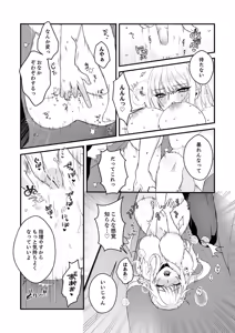 Page 169 of Cool na Kanojo ga Ore no Saikou no Ana Sugiru - Mesu Gao de Dorodoro ni Naru Hodo Zetchou Shite - preview thumbnail