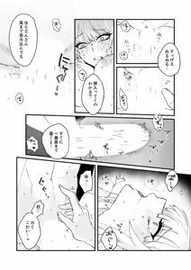 Page 174 of Cool na Kanojo ga Ore no Saikou no Ana Sugiru - Mesu Gao de Dorodoro ni Naru Hodo Zetchou Shite - preview thumbnail