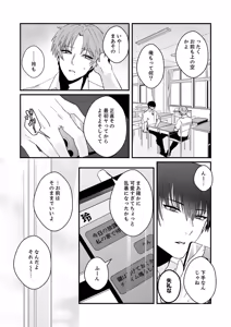 Page 182 of Cool na Kanojo ga Ore no Saikou no Ana Sugiru - Mesu Gao de Dorodoro ni Naru Hodo Zetchou Shite - preview thumbnail