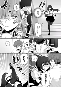 Page 187 of Cool na Kanojo ga Ore no Saikou no Ana Sugiru - Mesu Gao de Dorodoro ni Naru Hodo Zetchou Shite - preview thumbnail