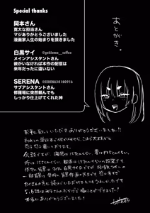 Page 189 of Cool na Kanojo ga Ore no Saikou no Ana Sugiru - Mesu Gao de Dorodoro ni Naru Hodo Zetchou Shite - preview thumbnail