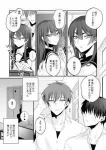 Page 3 of Cool na Kanojo ga Ore no Saikou no Ana Sugiru - Mesu Gao de Dorodoro ni Naru Hodo Zetchou Shite - preview thumbnail