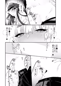 Page 72 of Cool na Kanojo ga Ore no Saikou no Ana Sugiru - Mesu Gao de Dorodoro ni Naru Hodo Zetchou Shite - preview thumbnail