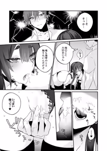 Page 9 of Cool na Kanojo ga Ore no Saikou no Ana Sugiru - Mesu Gao de Dorodoro ni Naru Hodo Zetchou Shite - preview thumbnail
