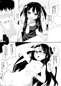 幼女先輩 — hentai manga cover on Fhentai