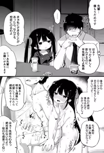Page 16 of 幼女先輩 - preview thumbnail