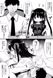Page 51 of 幼女先輩 - preview thumbnail