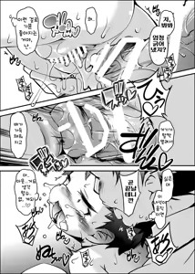 Page 16 of Sakuka-chan wa Aka-san ga Iranai | 사쿠카 쨩은 아가가 필요없어 - preview thumbnail