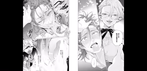 Page 12 of セイントヒップピーチ【コミックス版】《R18版》 - preview thumbnail