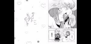 Page 19 of セイントヒップピーチ【コミックス版】《R18版》 - preview thumbnail