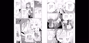 Page 43 of セイントヒップピーチ【コミックス版】《R18版》 - preview thumbnail