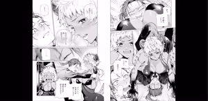 Page 82 of セイントヒップピーチ【コミックス版】《R18版》 - preview thumbnail