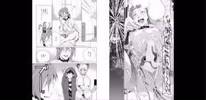 Page 89 of セイントヒップピーチ【コミックス版】《R18版》 - preview thumbnail