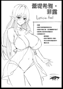 Page 109 of 异世界召唤师 累计篇 - preview thumbnail