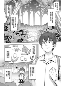 Page 114 of 异世界召唤师 累计篇 - preview thumbnail