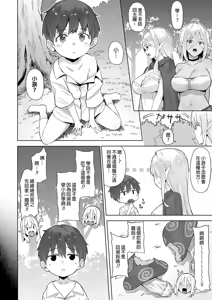Page 116 of 异世界召唤师 累计篇 - preview thumbnail