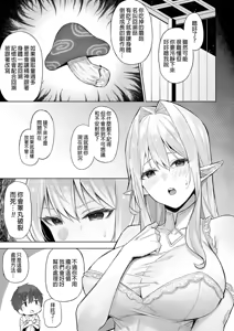 Page 117 of 异世界召唤师 累计篇 - preview thumbnail