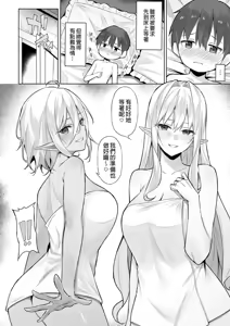 Page 120 of 异世界召唤师 累计篇 - preview thumbnail