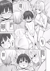 Page 121 of 异世界召唤师 累计篇 - preview thumbnail