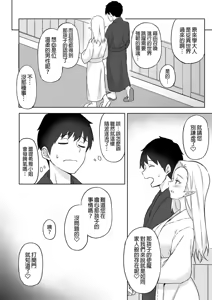 Page 158 of 异世界召唤师 累计篇 - preview thumbnail
