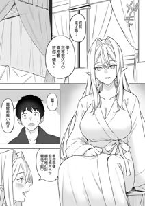 Page 159 of 异世界召唤师 累计篇 - preview thumbnail