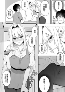 Page 182 of 异世界召唤师 累计篇 - preview thumbnail