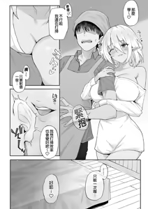 Page 186 of 异世界召唤师 累计篇 - preview thumbnail