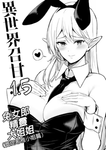 Page 67 of 异世界召唤师 累计篇 - preview thumbnail