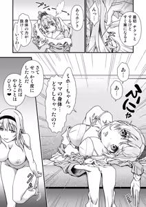 Page 51 of Change Skin - preview thumbnail