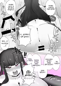 Page 20 of Cos Cir no TS Kaihen Appli | 코스동의 TS 개변 어플 1 - preview thumbnail