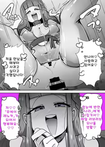 Page 24 of Cos Cir no TS Kaihen Appli 2 | 코스동의 TS 개변 어플 2 - preview thumbnail