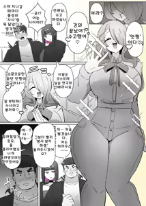 Page 3 of Cos Cir no TS Kaihen Appli 2 | 코스동의 TS 개변 어플 2 - preview thumbnail