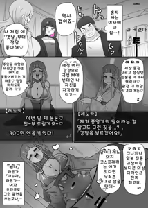 Page 5 of Cos Cir no TS Kaihen Appli 2 | 코스동의 TS 개변 어플 2 - preview thumbnail