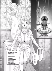 Page 12 of Ore-sama-ryuu Onna no Netorikata Kouza - preview thumbnail