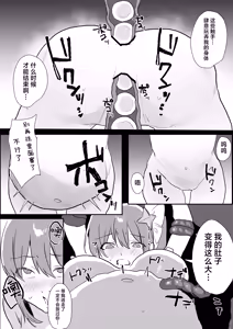 Page 21 of Mahou Shoujo Naedokoka - preview thumbnail