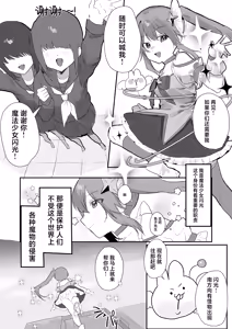 Page 3 of Mahou Shoujo Naedokoka - preview thumbnail