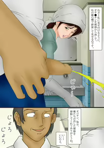 Page 4 of Benjo Seisoufu Mitsuko - preview thumbnail