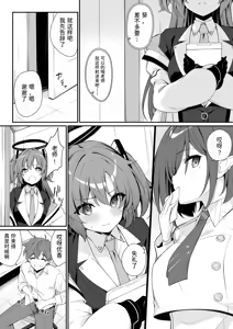 Page 7 of Oshikake Jealousy - preview thumbnail