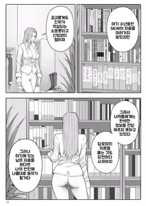 Page 105 of SKIN · Normal Mission 01~04 - preview thumbnail