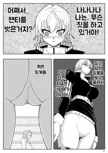 Page 110 of SKIN · Normal Mission 01~04 - preview thumbnail