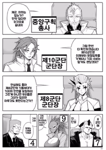 Page 120 of SKIN · Normal Mission 01~04 - preview thumbnail