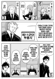 Page 121 of SKIN · Normal Mission 01~04 - preview thumbnail