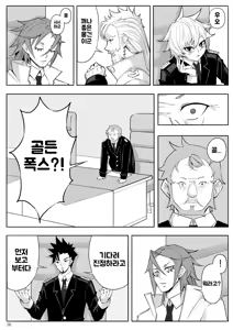 Page 123 of SKIN · Normal Mission 01~04 - preview thumbnail