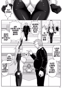 Page 126 of SKIN · Normal Mission 01~04 - preview thumbnail