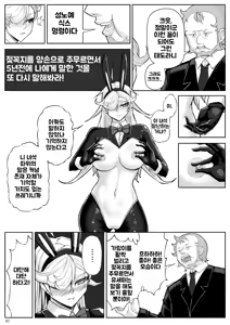 Page 127 of SKIN · Normal Mission 01~04 - preview thumbnail
