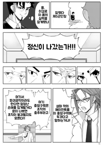 Page 128 of SKIN · Normal Mission 01~04 - preview thumbnail