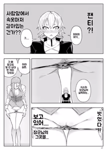 Page 100 of SKIN · Normal Mission 01~04 - preview thumbnail