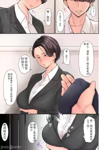 Page 107 of Insuru Juku Ashi - preview thumbnail